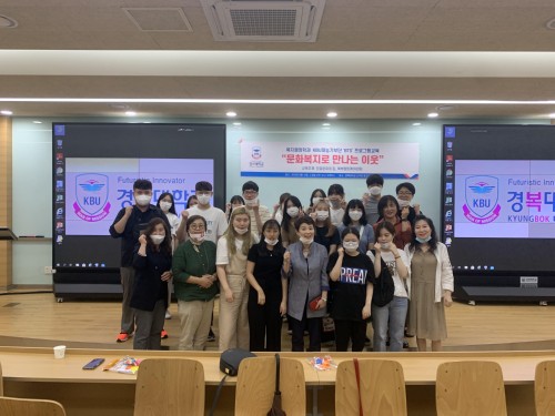 경복대학교 복지행정학과 ‘BTS봉사단’, ‘문화복지로 만나는 이웃’ 주제로 지역사회 봉사활동교육 프로그램 실시